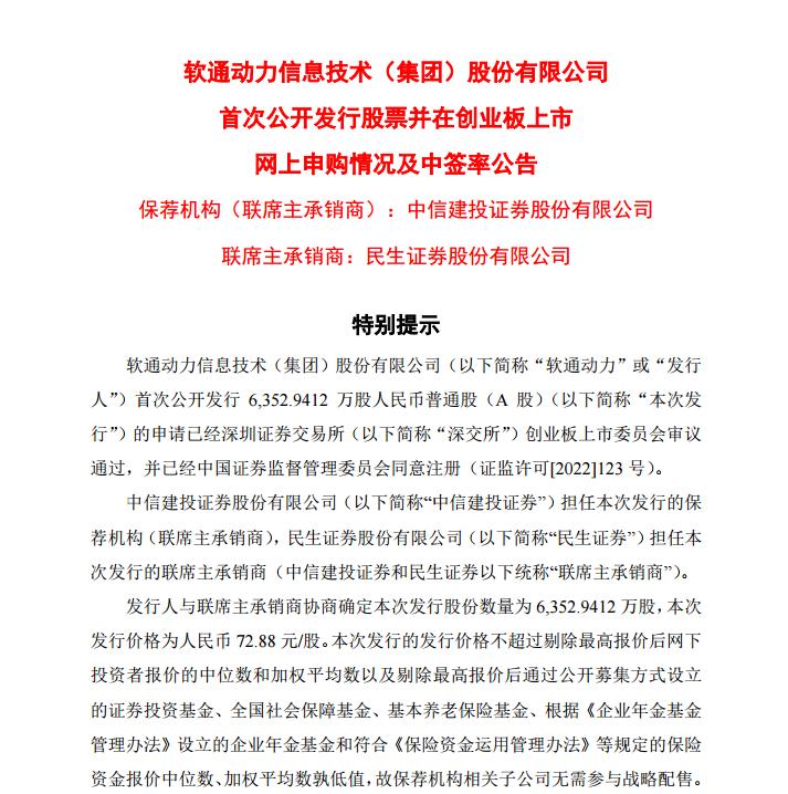 软通动力外包到华为值得去吗,软通动力前景分析