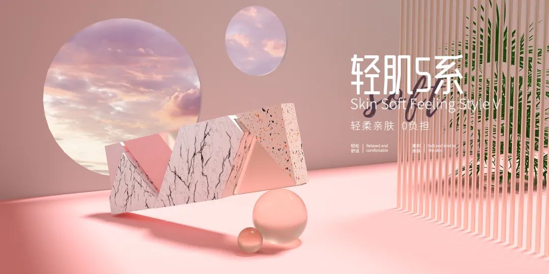 轻肌5系｜舒心柔和美居，演绎质感“轻”生活