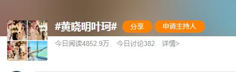 黄晓明叶珂首张高清同框合照曝光,黄晓明叶珂同框