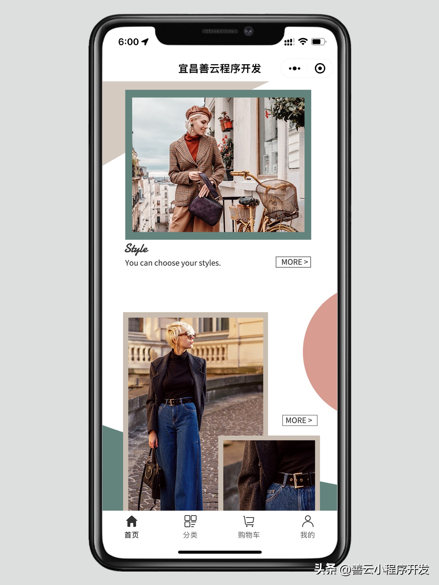 智慧零售|善云简约服装电商小程序设计开发