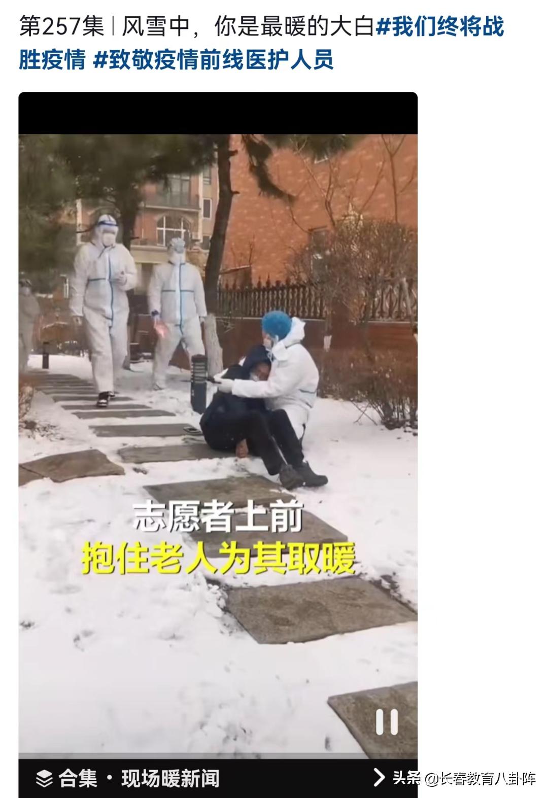 长春抗疫感动的瞬间,长春抗疫时刻视频