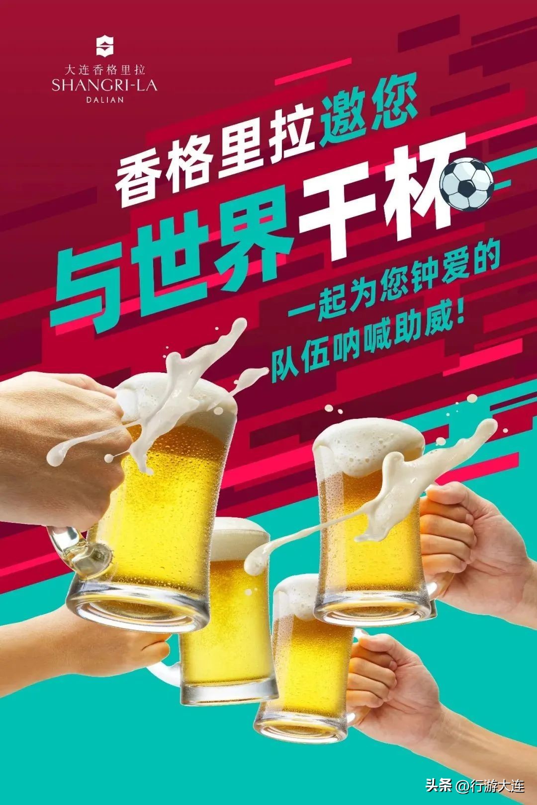 世界杯的正确打开方式,世界杯的打开方法