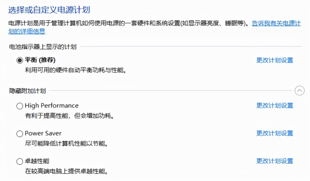 win10怎么开启卓越性能模式,win10高性能和卓越性能