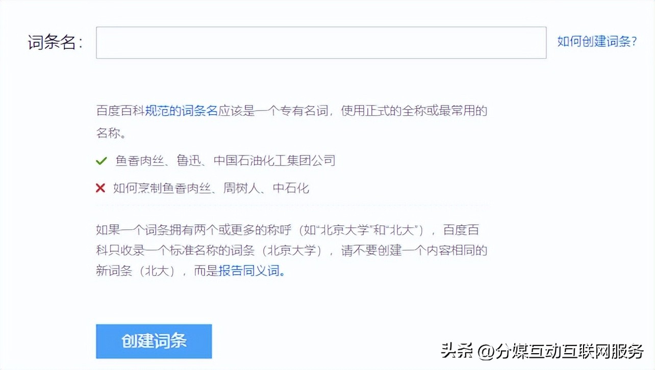 看了你就懂,人物百科可以创建哪些内容