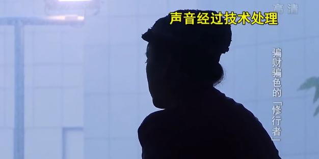 五旬老汉冒充大师骗百名女子,五旬老汉自称得道高僧