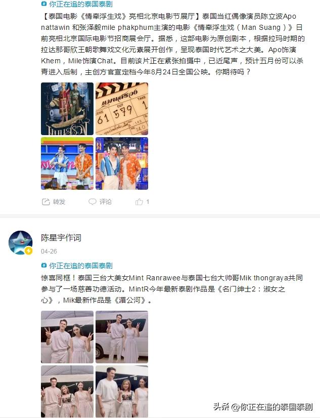 泰国人评论陈星宇,陈星宇泰国