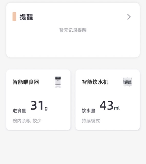 宠咕咕智能宠物饮水机,宠咕咕喂食器测评