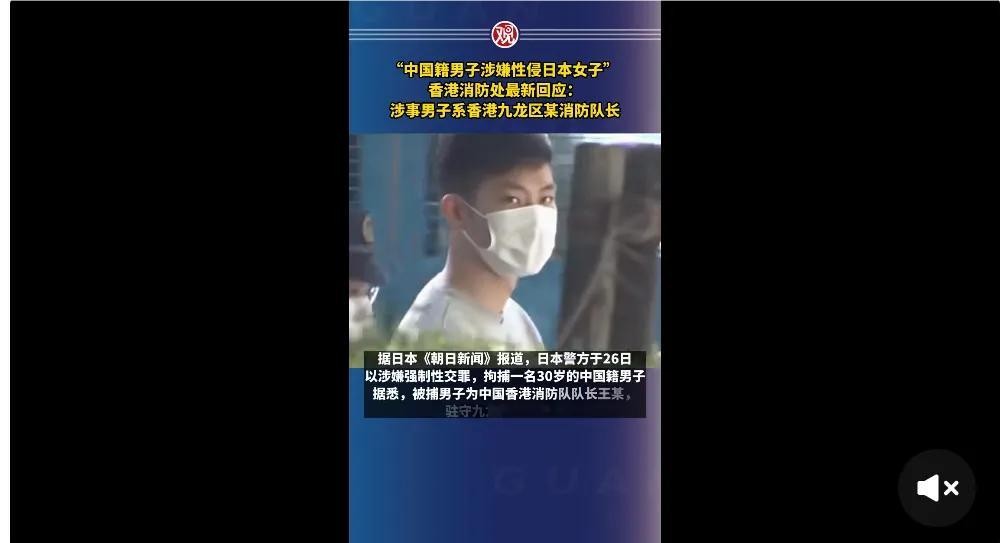 香港*防队消**长性侵日本女孩事件，细节暴露或是日本跟香港的阴谋。