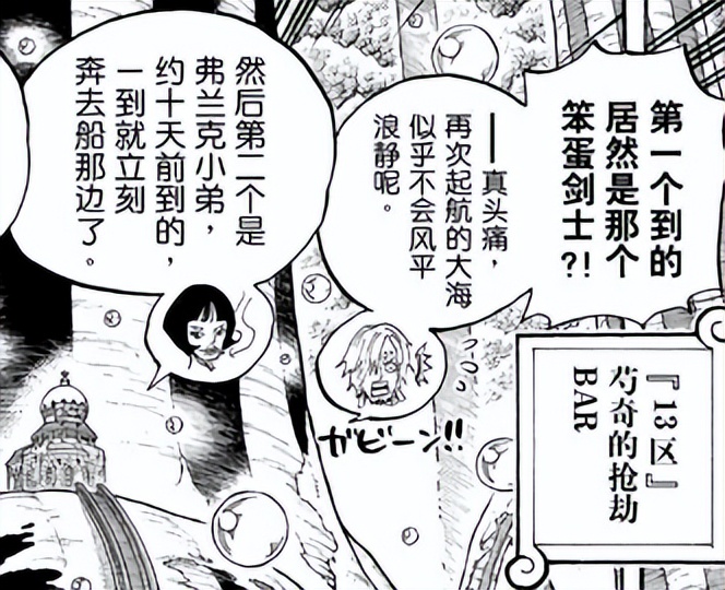 一口气看完海贼王蛋糕岛篇,海贼王蛋糕岛之后是什么篇