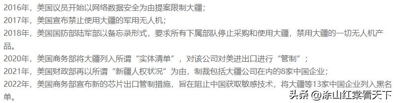 大疆硬气，拒缴美国不合理罚款！这事可能牵扯出间谍企业