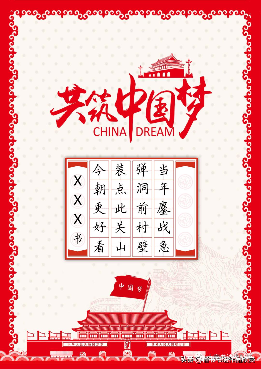 硬笔五言临写字帖,毛笔隶书临写五言诗句