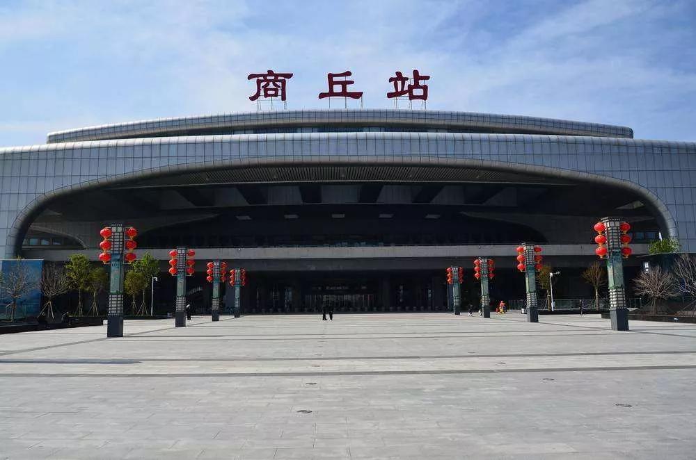 河南第二个米字型铁路枢纽,商丘河南第二铁路枢纽