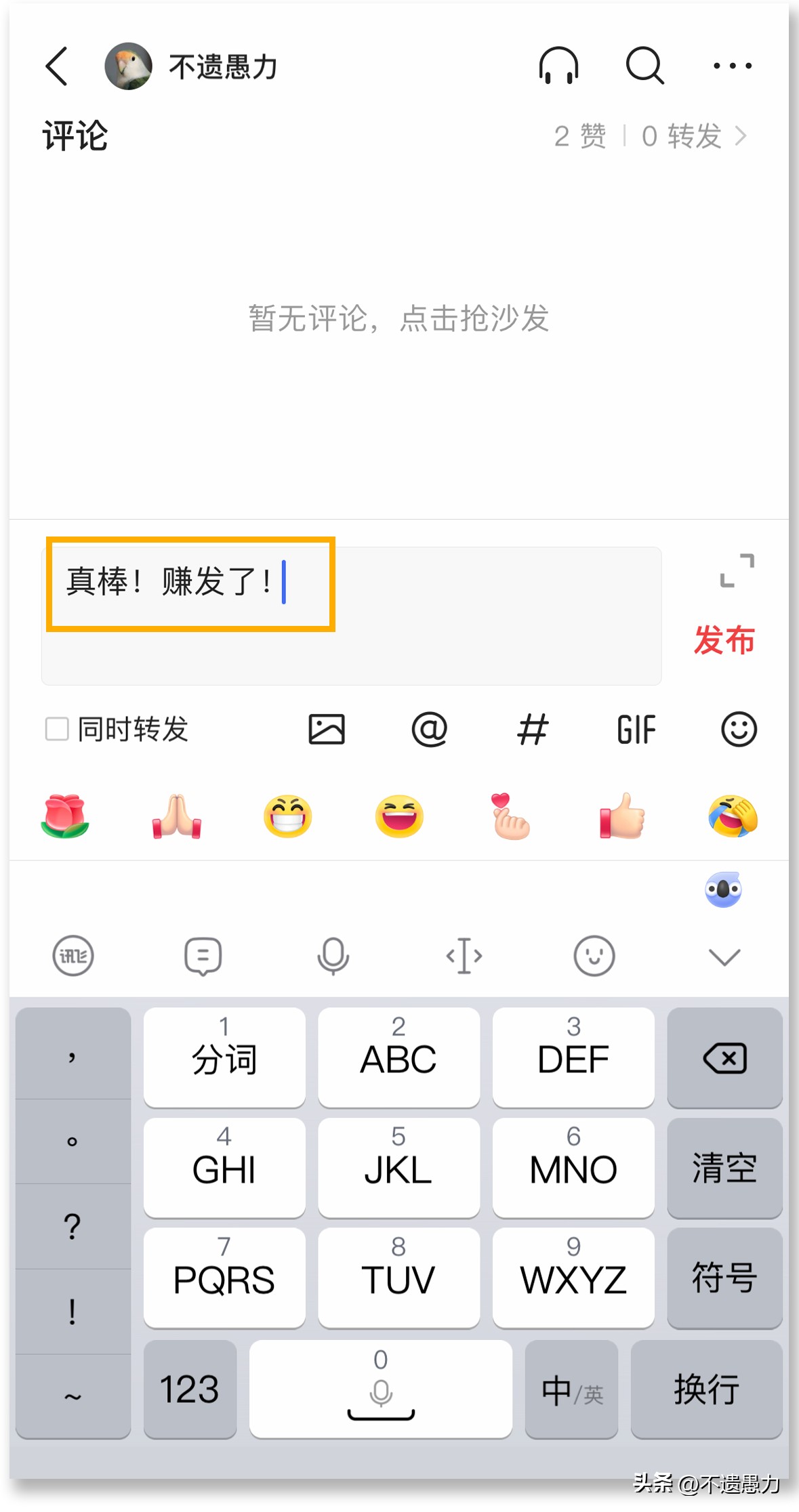 二分钟让你说话吐字清晰,一分钟让你学会打字