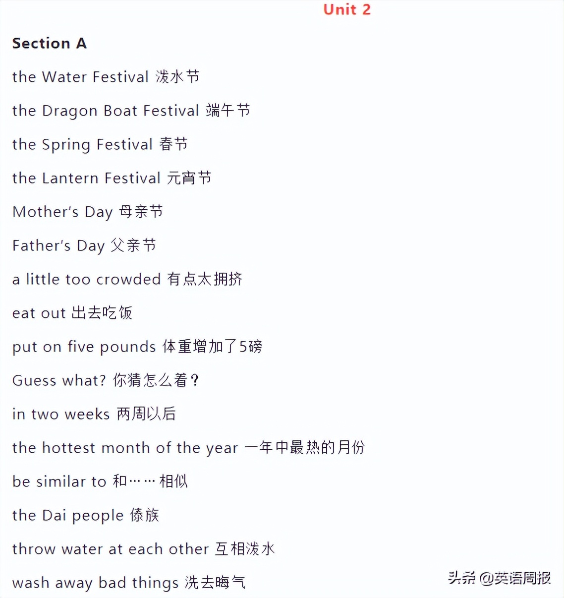 初中英语三年重点短语汇总,初中英语短语1000句