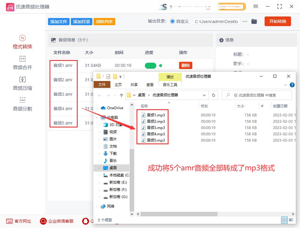 苹果手机如何将amr格式转为mp3,amr格式转换成mp3格式