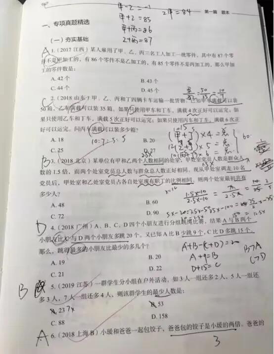 行测一段时间不学成绩下降,行测学了反而成绩退步了