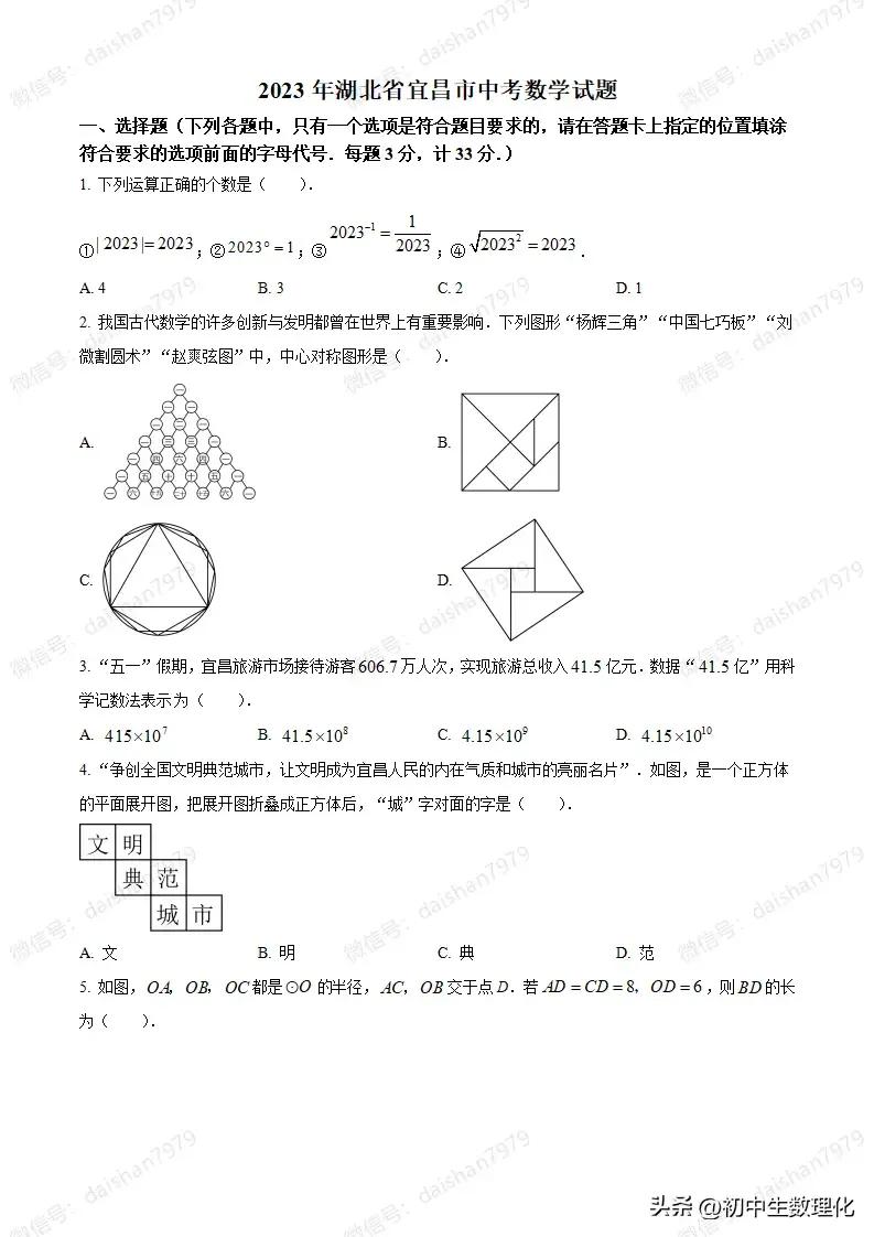 中考试题分析和真题卷的区别,中考试题及答案数学