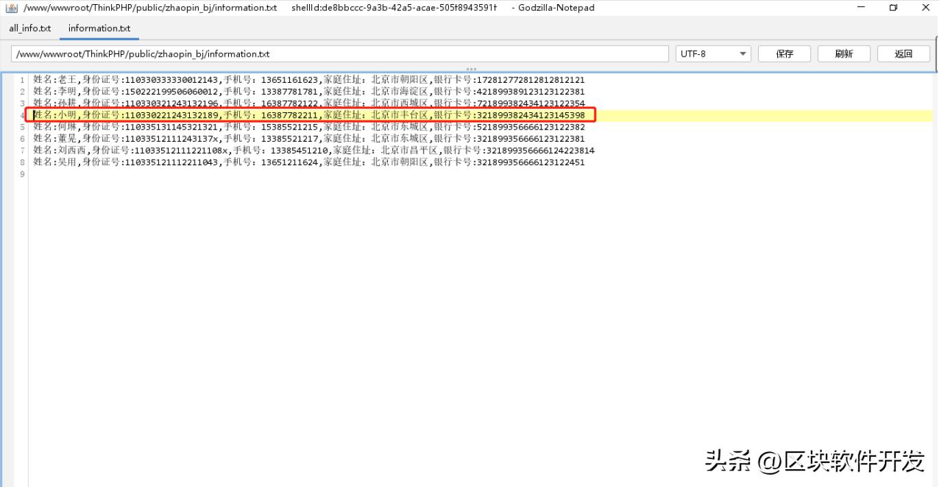 虚构组织诈骗案例,诈骗团伙被受害人策反真实案例