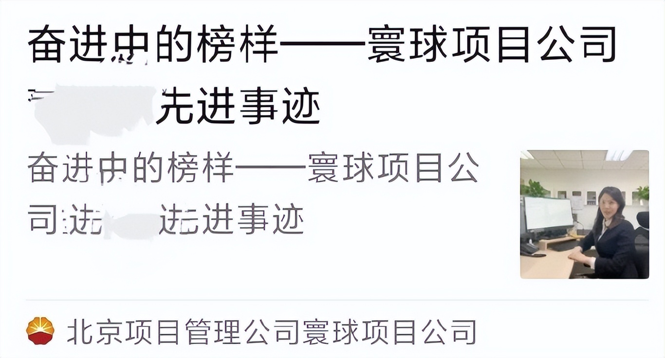 一个月花八九万，中石油“小三”董小姐，“*裤底**”都快被扒光了