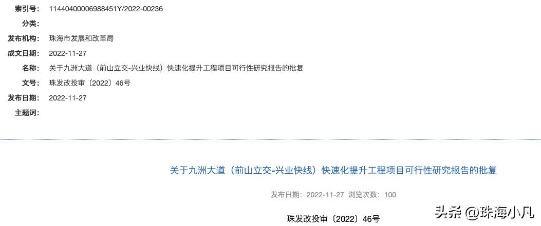 珠海交通最新消息在哪里看,珠海未来10年交通格局曝光