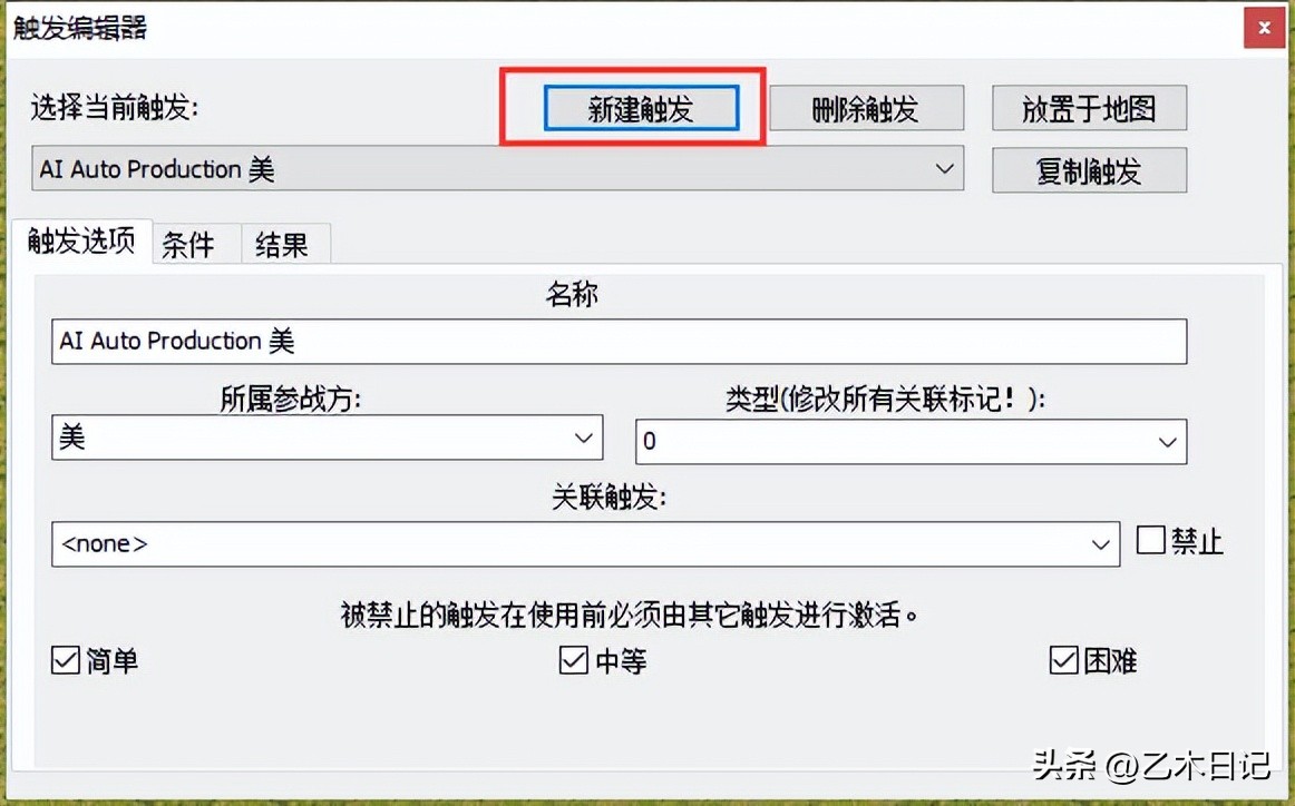 红色警戒2触发教程,红色警戒2战略操作教程
