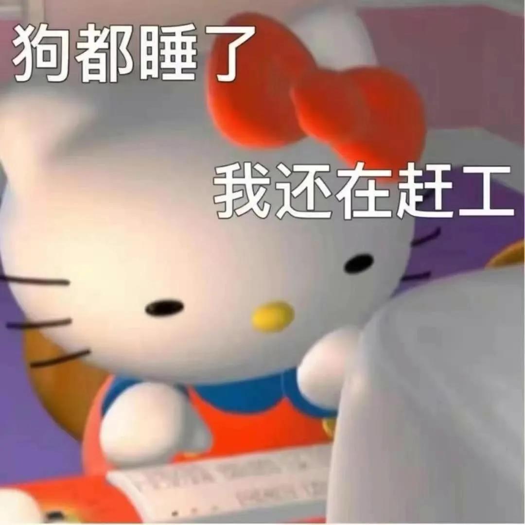 hellokitty表情包可爱,可爱的hellokitty表情包