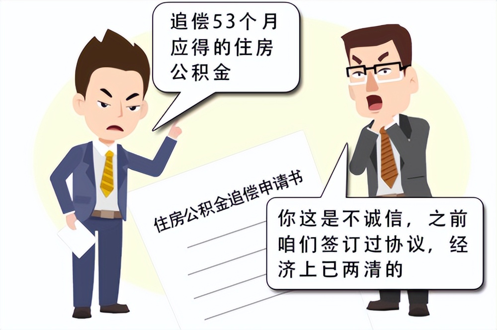 公积金维权投诉说明怎么写,单位不交住房公积金怎么索赔