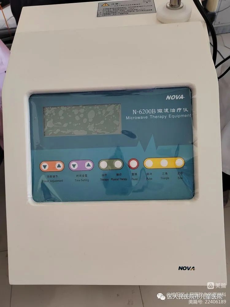 微波多功能治疗仪的功能,老年病治疗仪