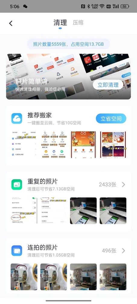 360清理手机大师自动清理,360清理大师让手机变得更快
