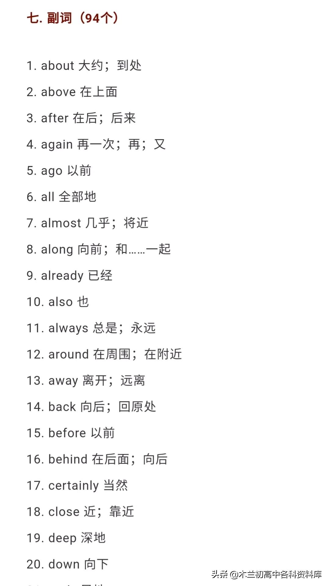 英语中考1540个核心词读单词,中考英语单词1600个图片