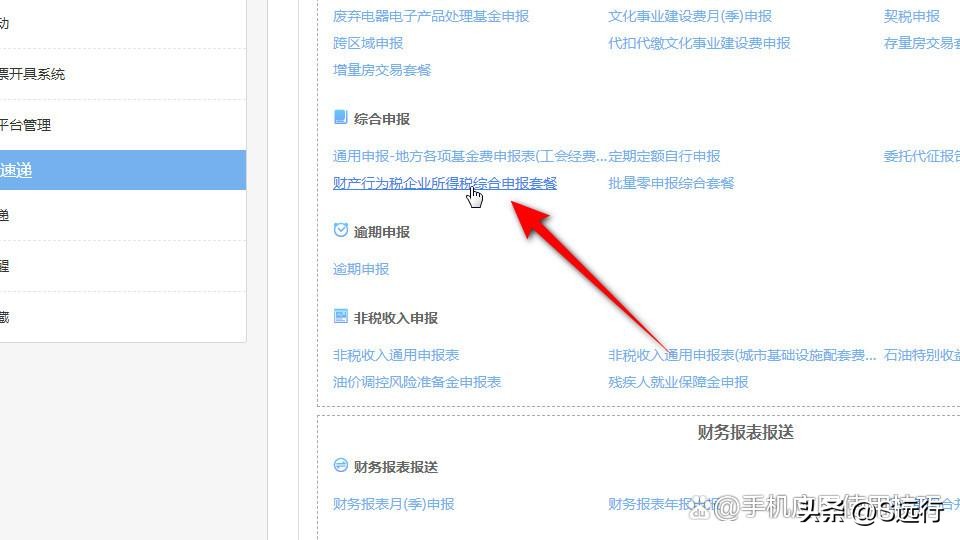 印花税2022年新规定账务处理,证券印花税2022年新规定