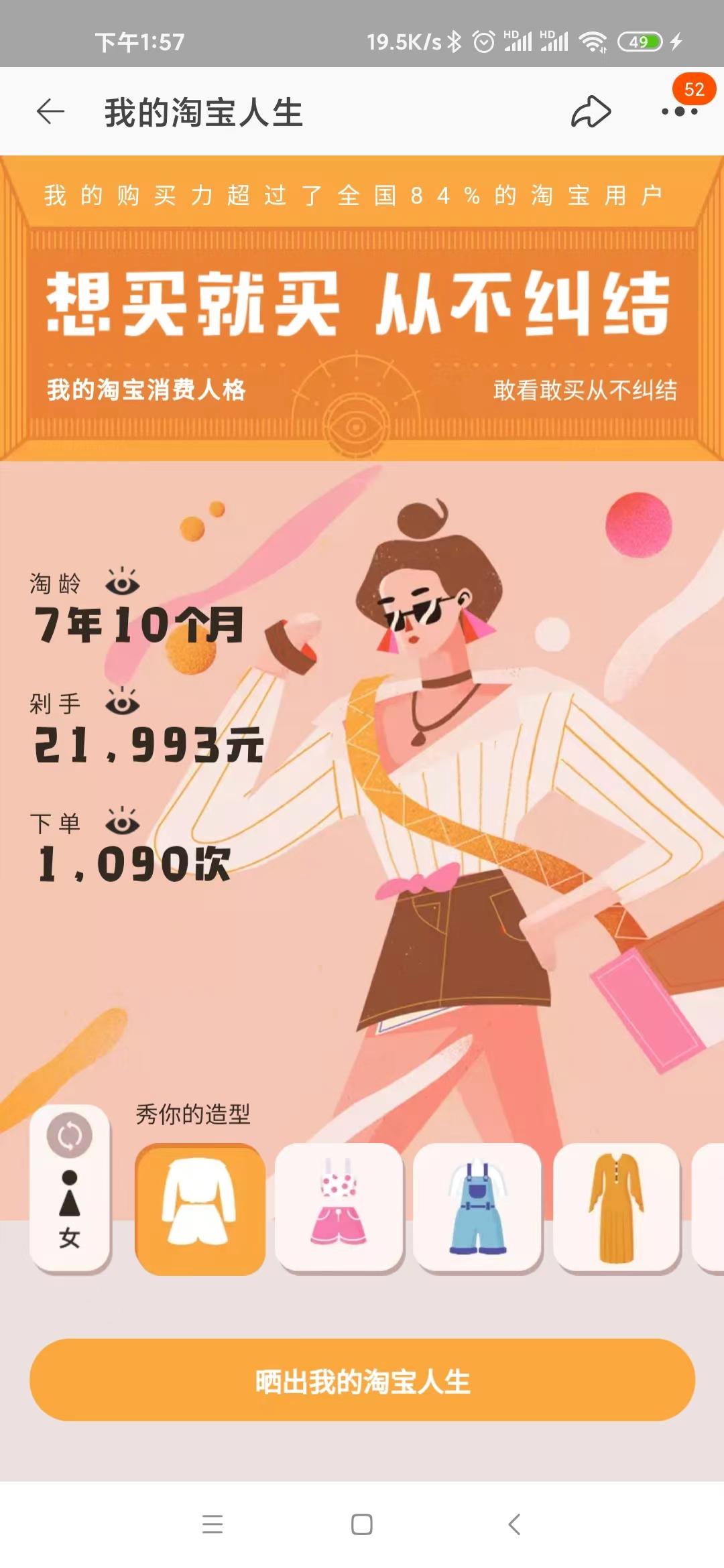 又到一年双十一，快看你这些年花费多少在淘宝上吧