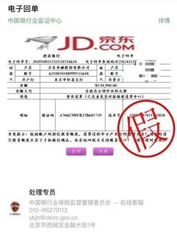 反诈预警的十大骗局,反诈民警为你揭秘征信骗局