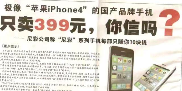 曾经的山寨手机品牌现在怎么样了,已经倒闭的国产山寨手机