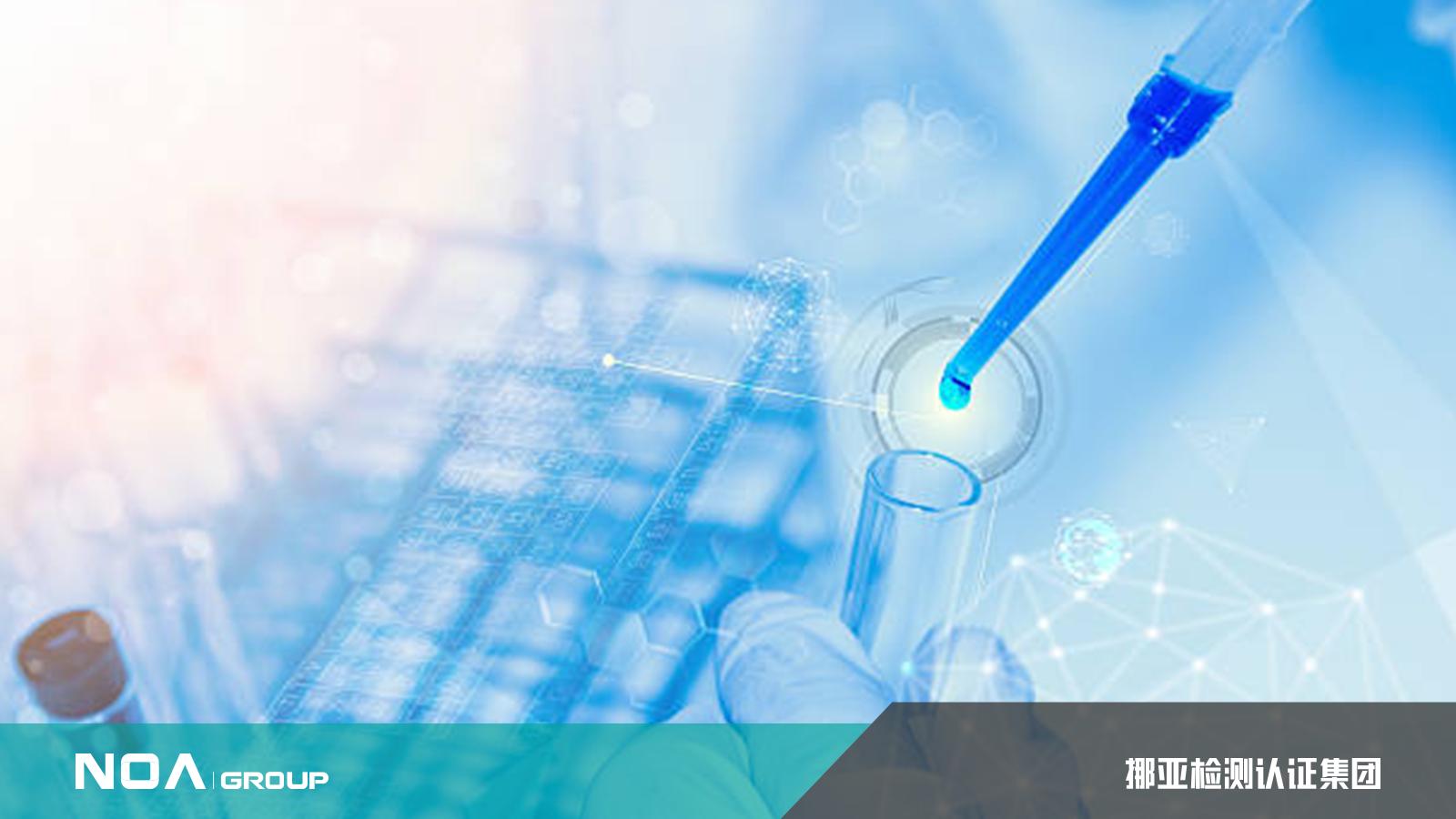 挪亚检测：塑料品类的成分分析