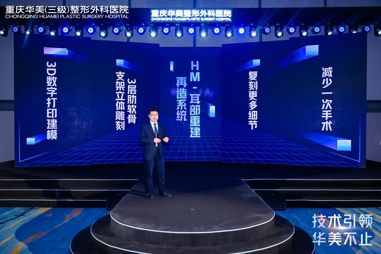 重庆华美整形22周年,重庆华美整形医院最擅长哪个项目