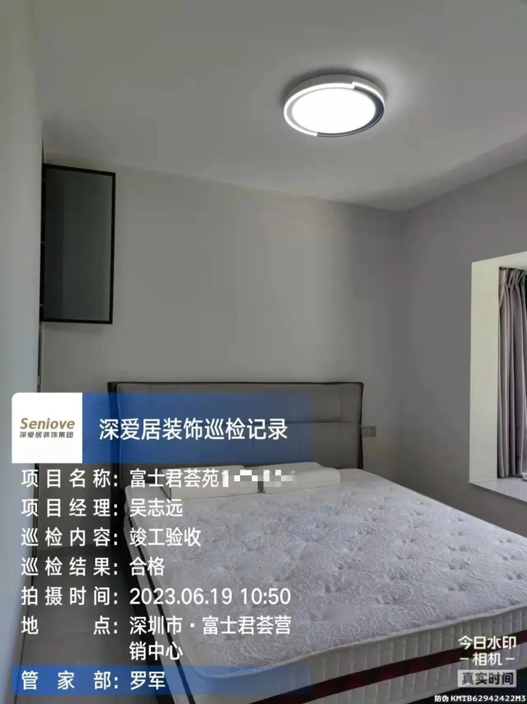 工地巡检|深爱居检查官·巡细节检品质报告NO.56