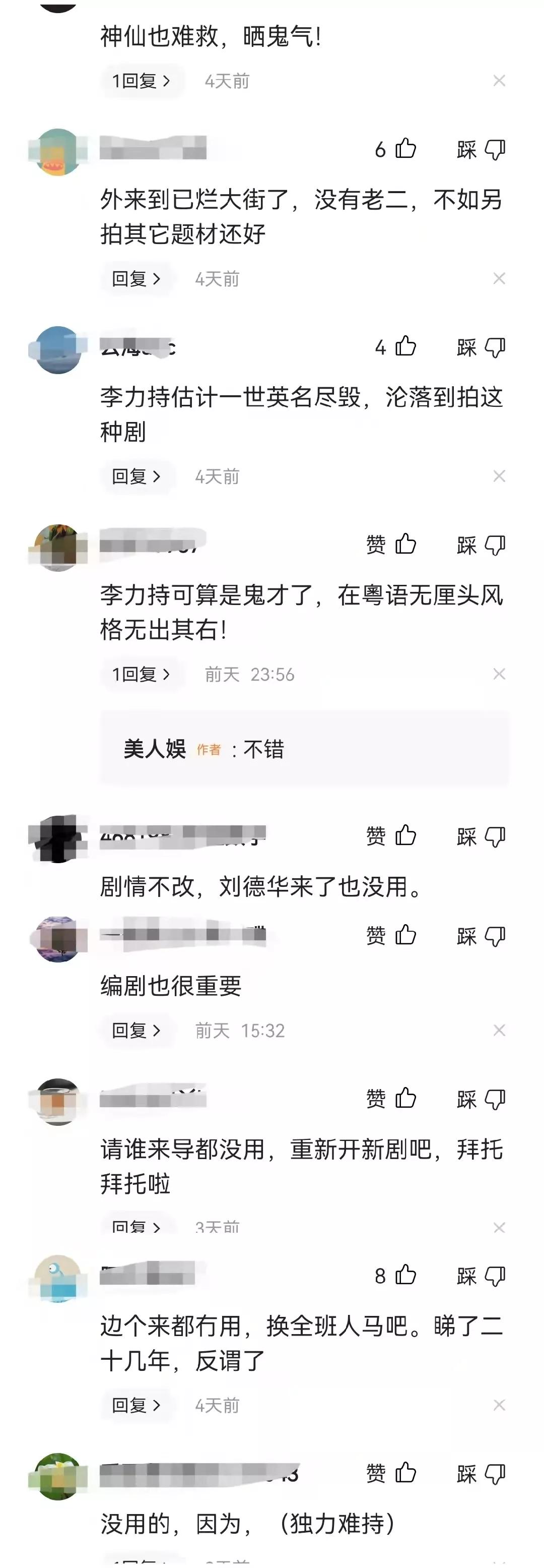 李力持客串外来媳妇本地郎,鬼才导演李力持