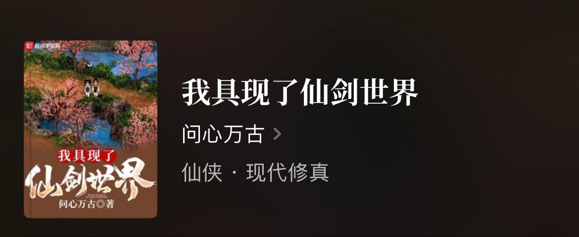 四本虚拟具现精品文,男主可将虚幻中的强力外挂具现,十分强悍
