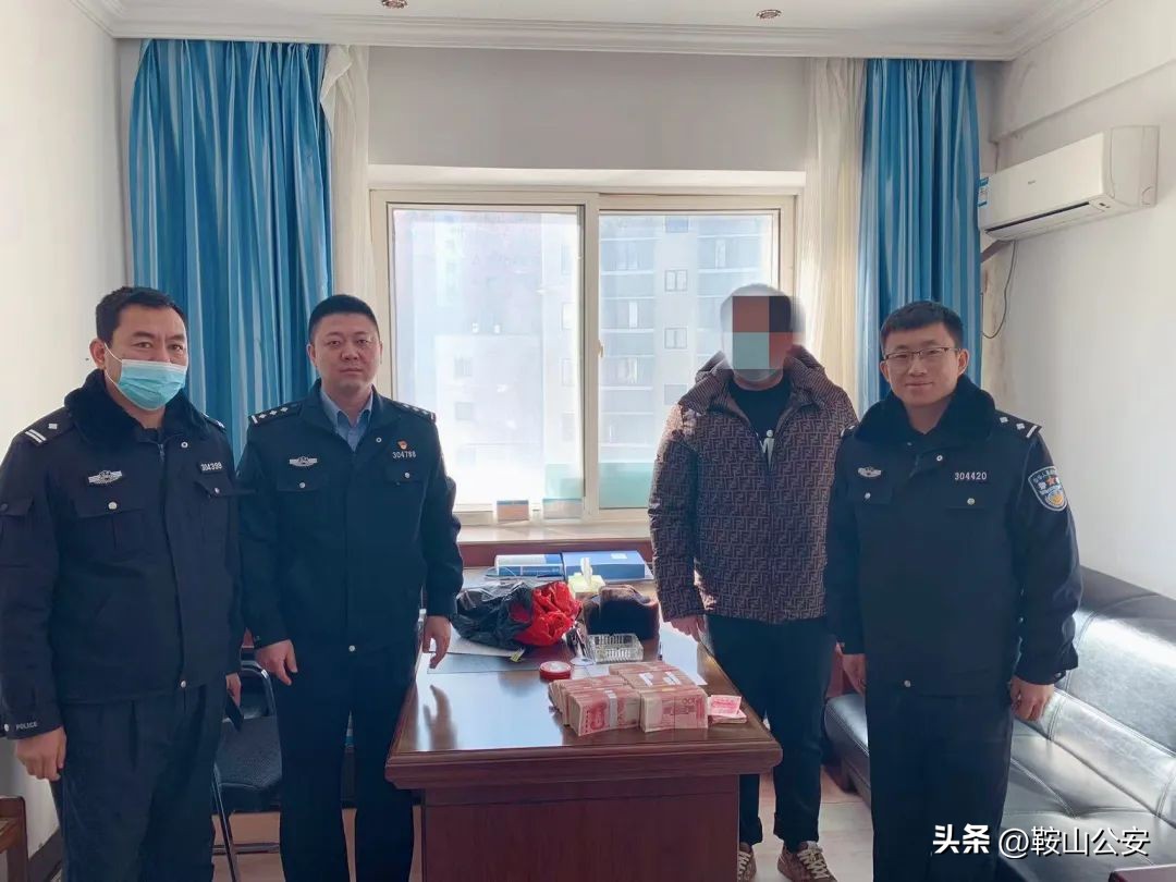 【鞍警在线】网上买“名表”被骗46万，海城公安尽数追回！