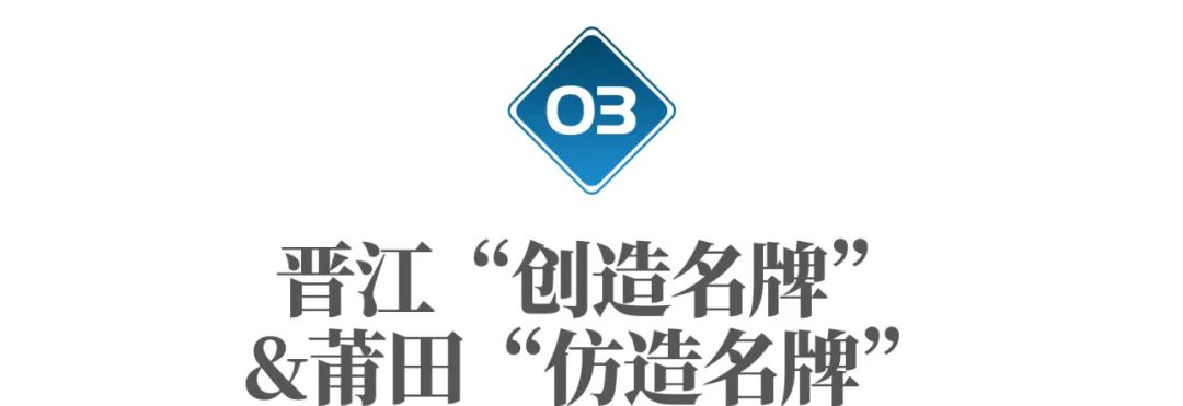 “做高仿”的莆田鞋，开始打假了？