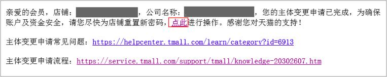 天猫主体变更标准是什么,天猫主体变更的流程