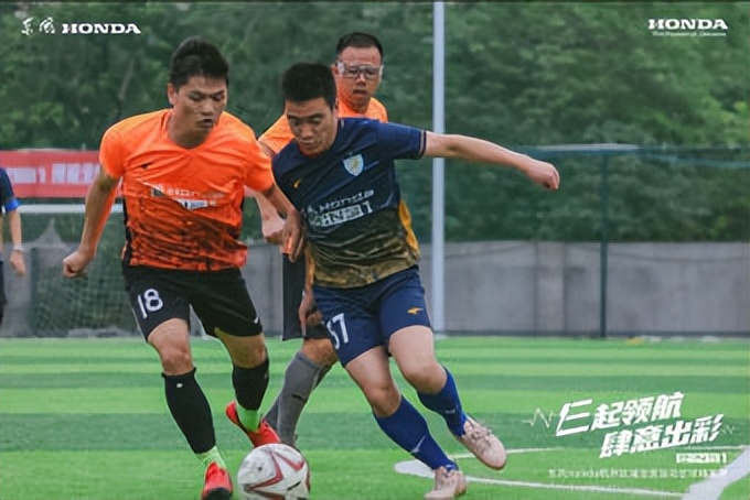 e起领航肆意出彩东风Honda全*运民**动足球精英赛热血开赛