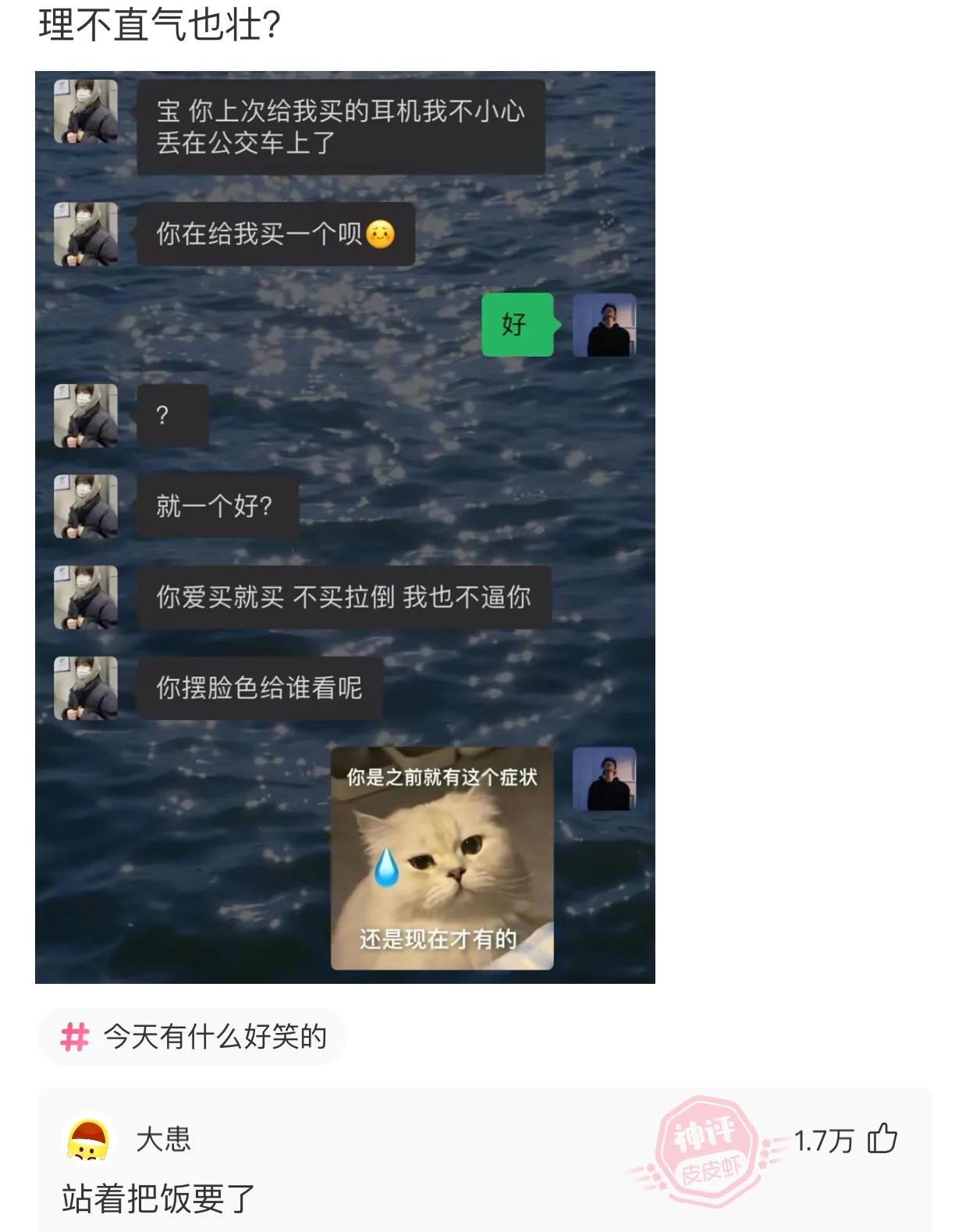“老婆出差在宾馆给我发照片，桌子上那个是胶水吗？”哈哈哈哈