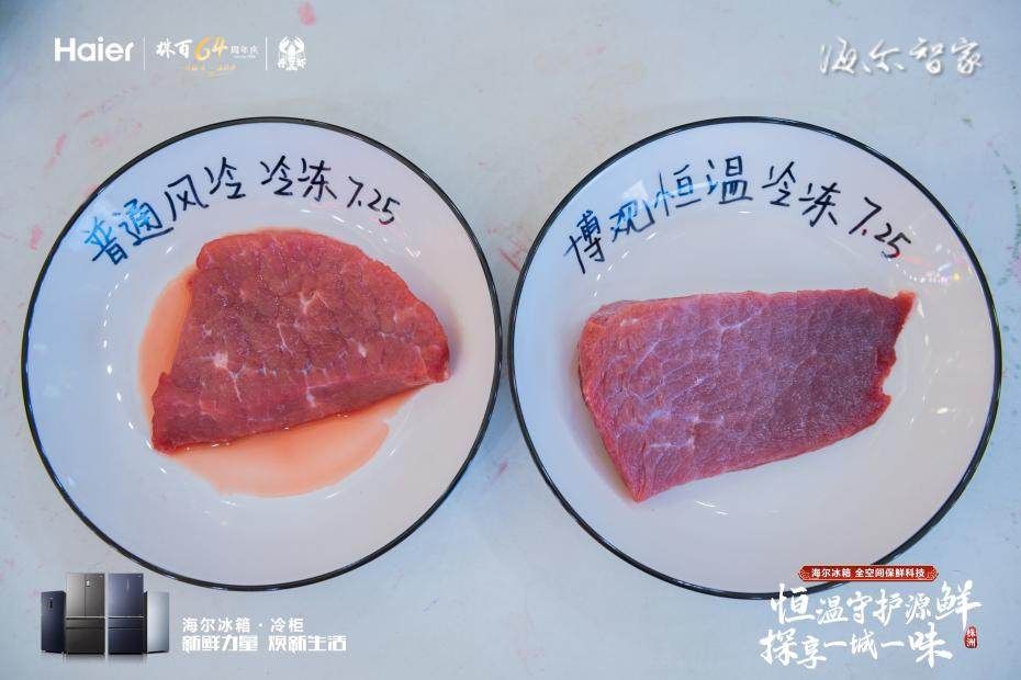 海尔冰箱一年内销售数量数据,海尔冰箱253升干湿分储双变频冰箱