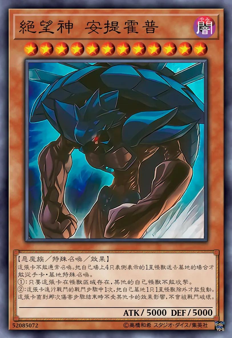 游戏王登场过的满星卡,盘点游戏王十大神卡