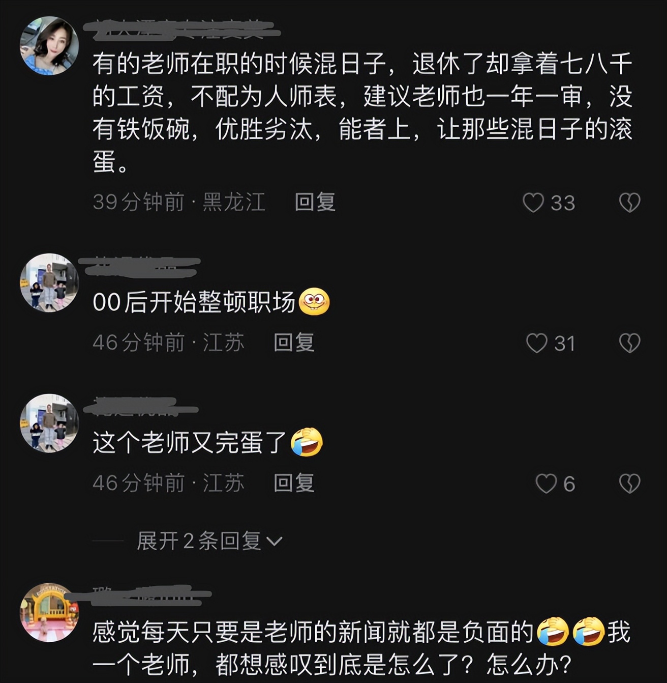 福建教师上班看电视剧被人怼后续,年轻教师提醒上班看视频老师被怼