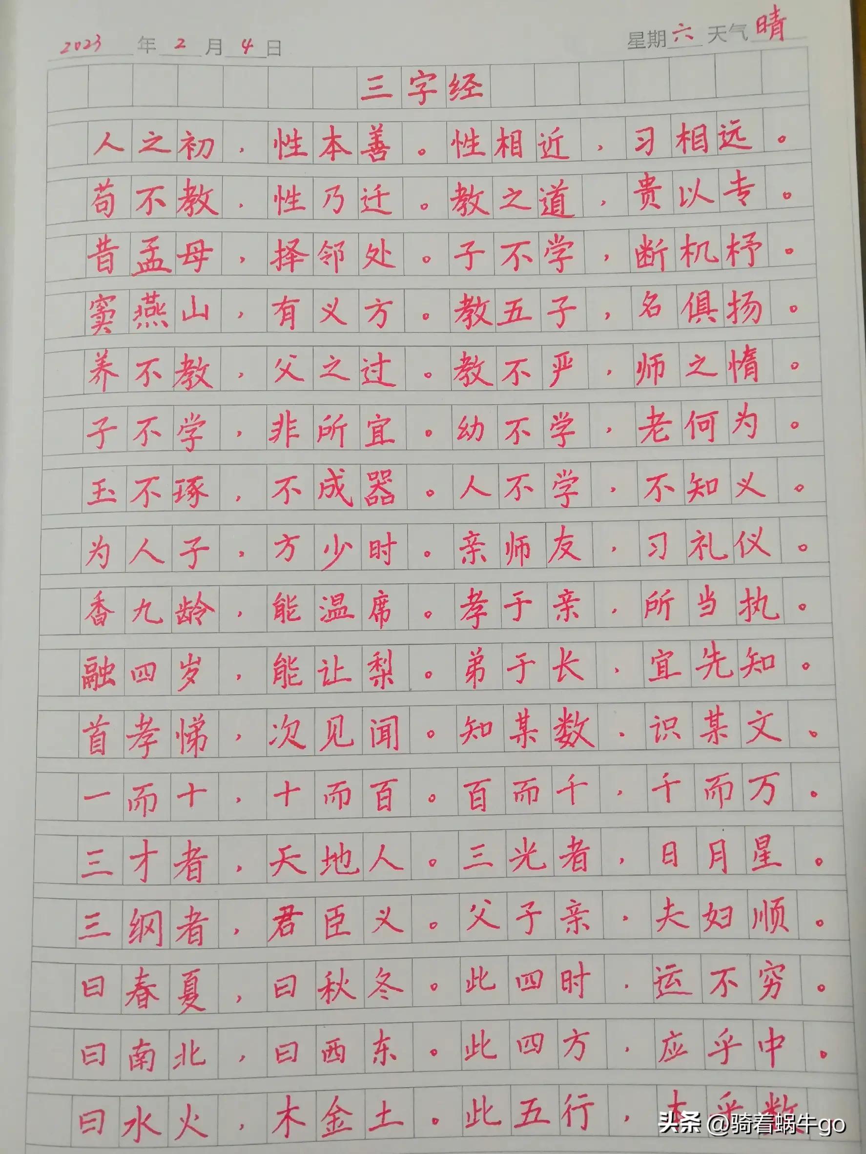 古代三字经大全儿童,古代学生背诵三字经