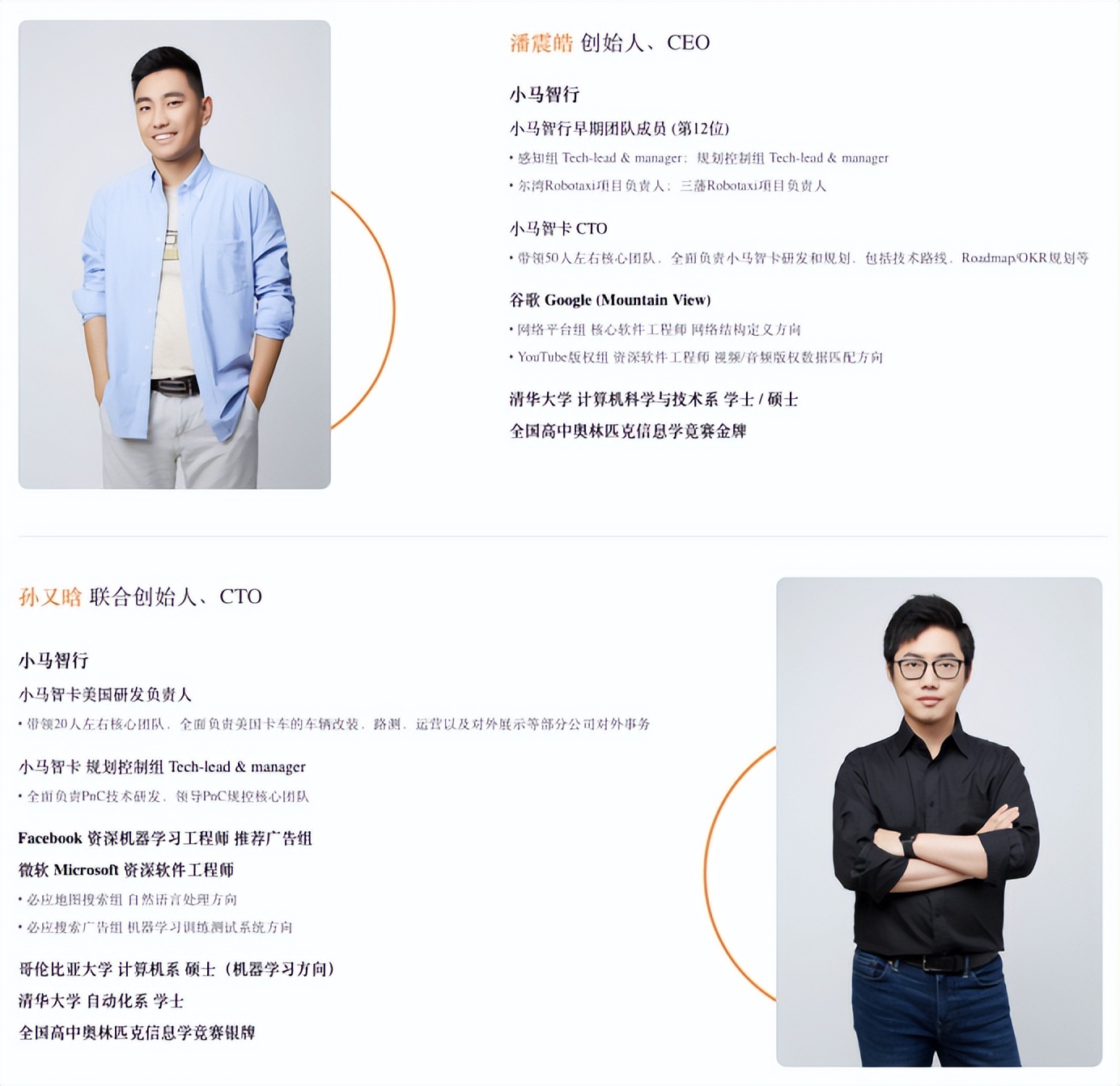 科技潮行｜自驾智卡，理工男的江湖梦