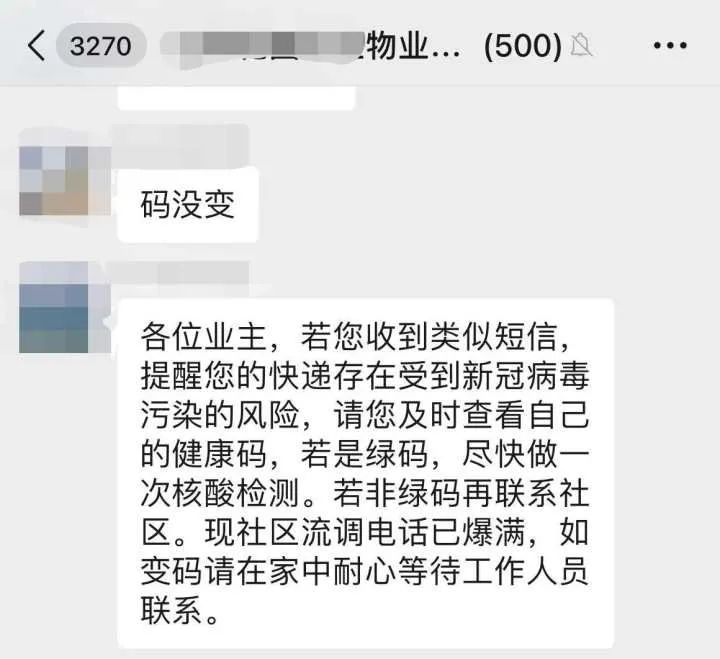 收到哪些地区的快递要做核酸,多少号收到的快递要做核酸